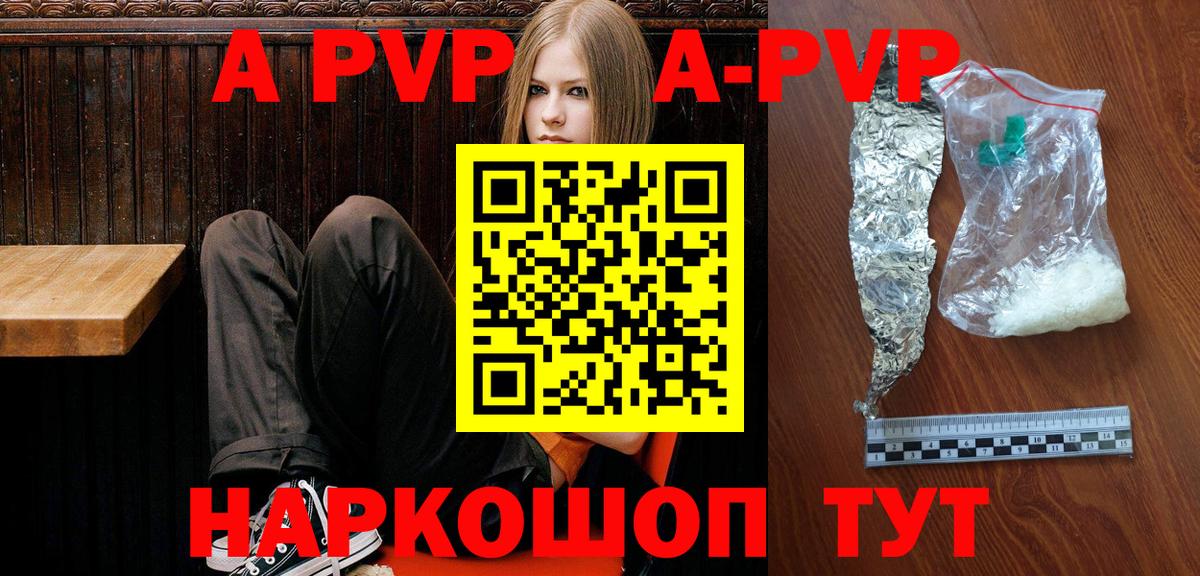 А ПВП СК Ефремов