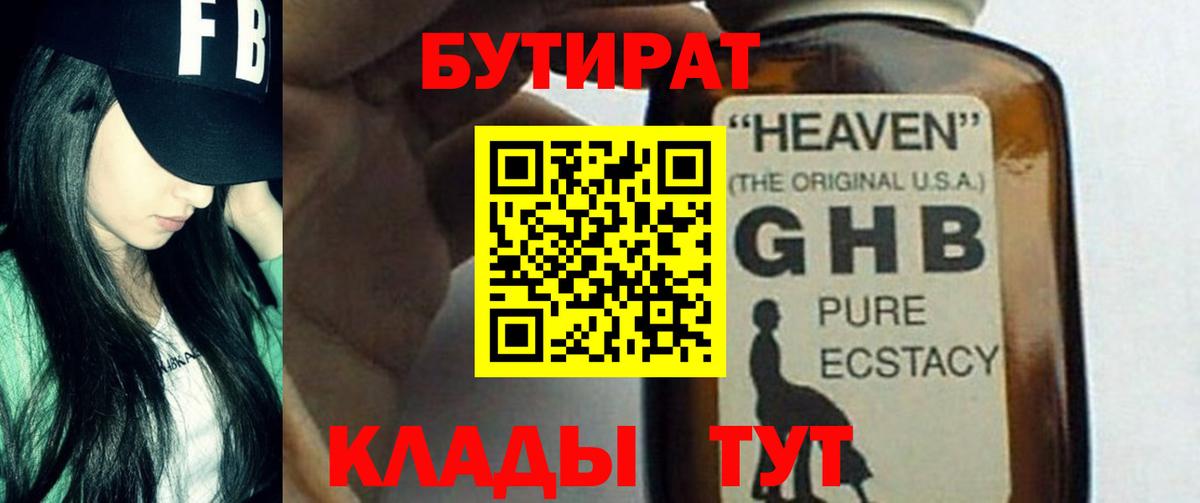 Ефремов  Вход с VPN  Каннабис  Меф МЯУ МЯУ   APVP СК кристаллы  ГАШ  КОКАИН  Мефедрон 
