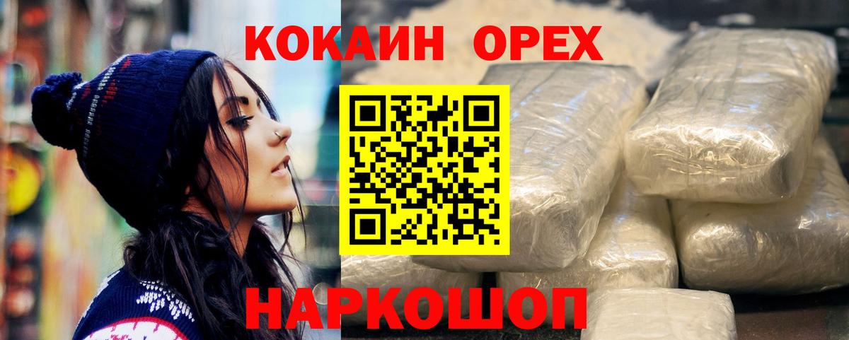 Кокаин Columbia Ефремов