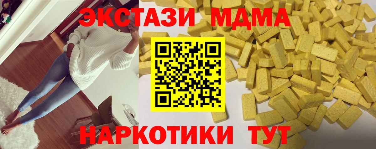 Ecstasy Дубай  Вход с VPN  Ecstasy 300 mg  ЭКСТАЗИ  Ефремов 