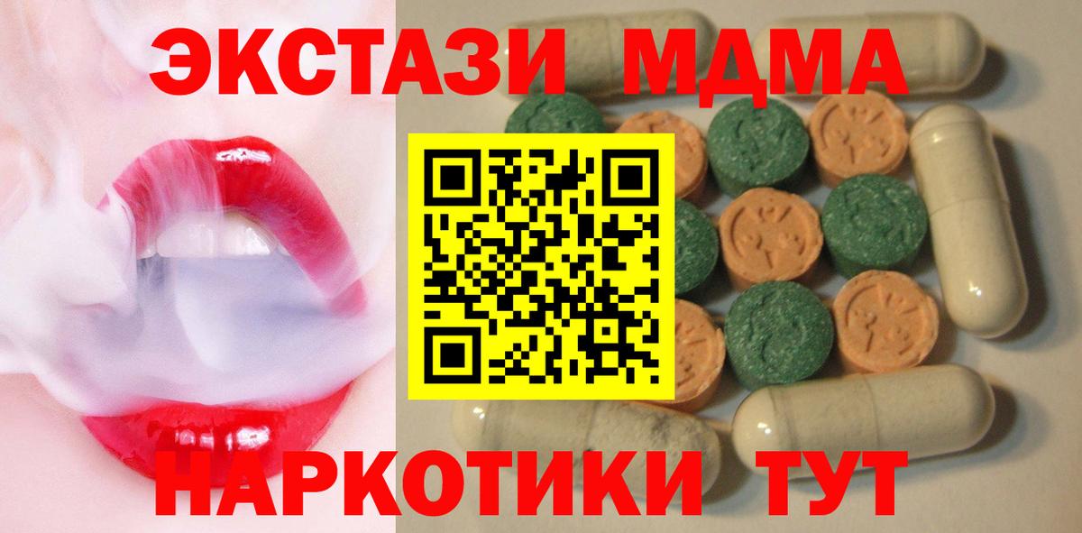 ЭКСТАЗИ 300 mg Ефремов