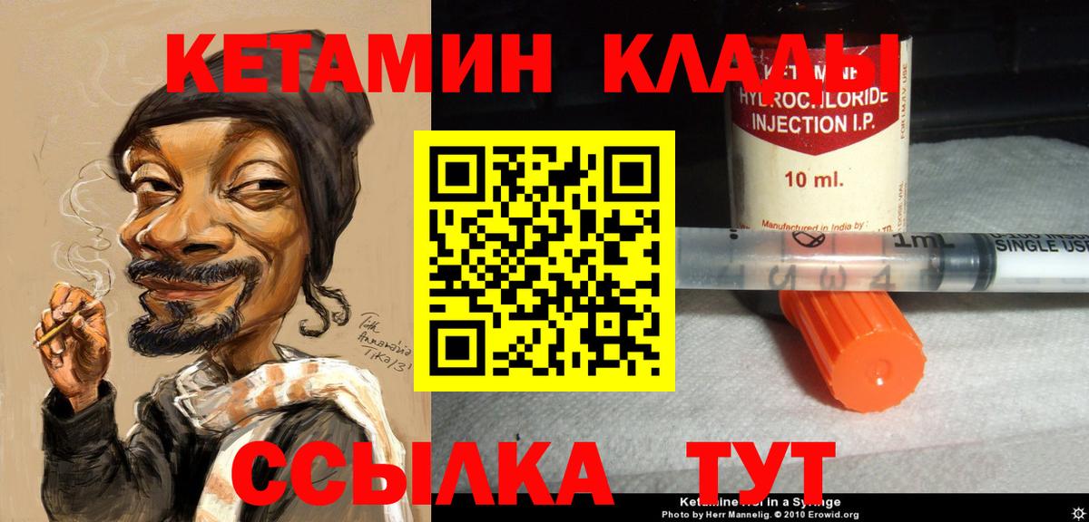 КЕТАМИН ketamine  Вход с VPN  КЕТАМИН ketamine  Ефремов 