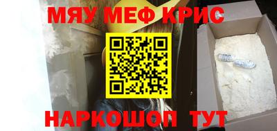 мефедрон VHQ Кунгур