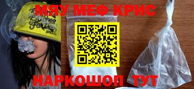мефедрон VHQ Кунгур