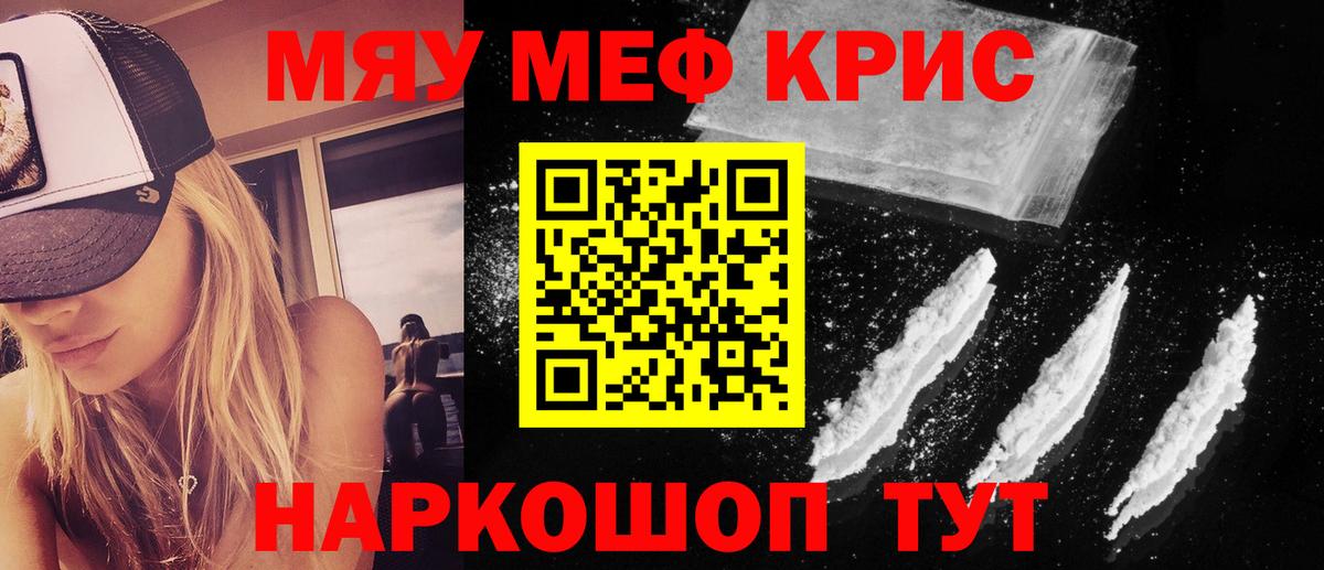 Меф  МЕФ 4 MMC  Меф  купить закладку  Мефедрон мяу мяу  Ефремов  Вход с VPN 