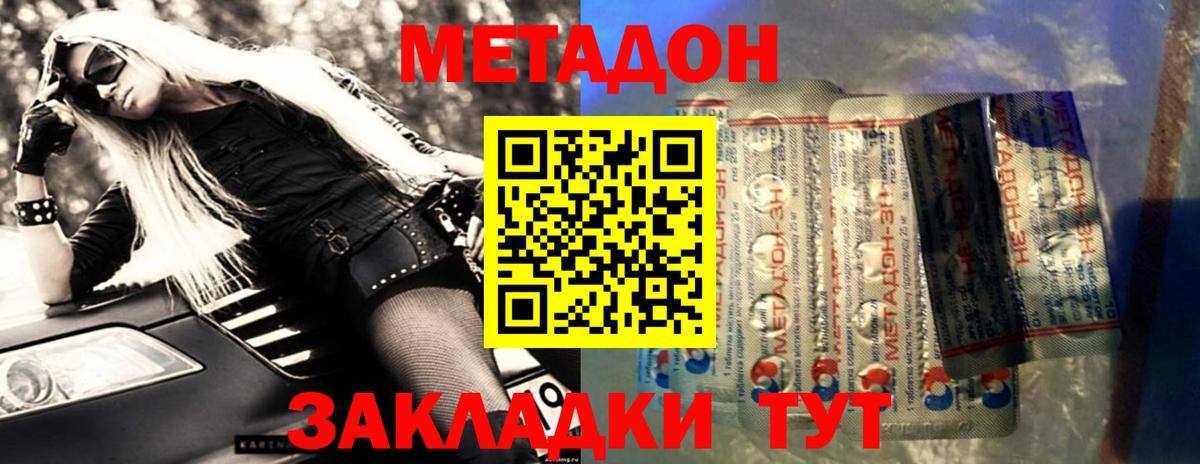 Метадон мёд  MEGA как войти  Ефремов  Вход с VPN 