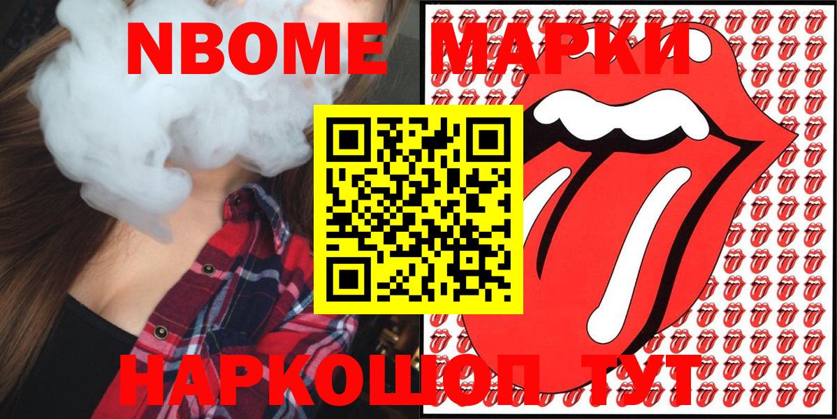 Марки N-bome 1,8мг  Марки N-bome 1,8мг  Марки 25I-NBOMe  Ефремов  Вход с VPN 