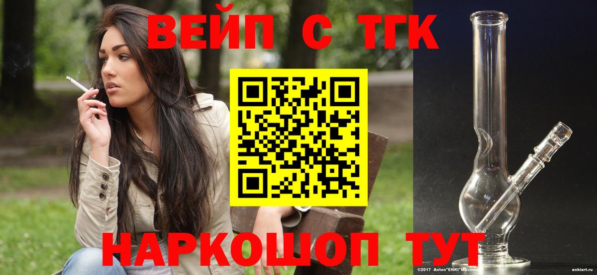 Ефремов  Дистиллят ТГК жижа  Дистиллят ТГК концентрат  Вход с VPN 