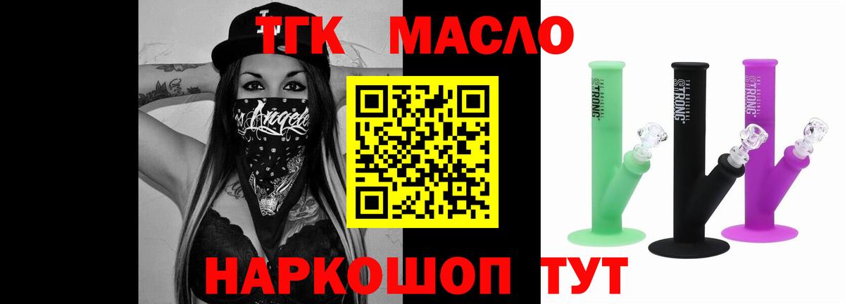 Дистиллят ТГК гашишное масло Ефремов